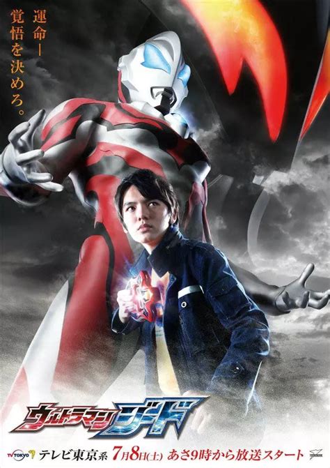 ultraman geed nfc reader|Ultraman geed manga.